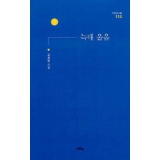 늑대울음