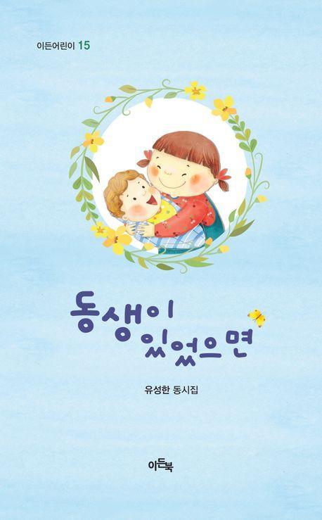 동생이 있었으면