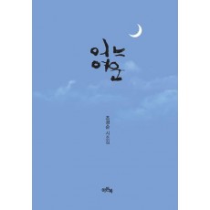 어느 여운