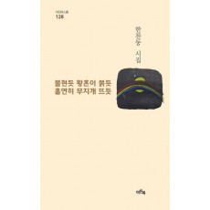 불현듯 황혼이 붉듯 홀연히 무지개 뜨듯