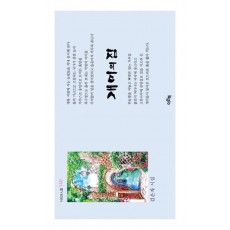 개미의 집