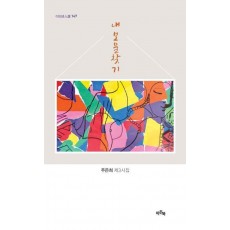 내 보물 찾기