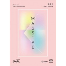Massive 과탐 N제 시리즈 화학1(2024)