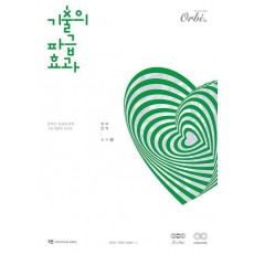 기출의 파급효과 영어(상)(2024)(2025 수능대비)