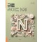 라이트 N제 수학 미적분(2024)