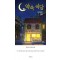 구미호 식당 3: 약속 식당