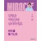 2024 김형준 직업상담심리학개론 미라클 필기노트