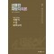 2024 신용한 지방자치론 실전과 가장 유사한 지방직 7급 모의고사