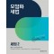 2025 오정화 세법 2