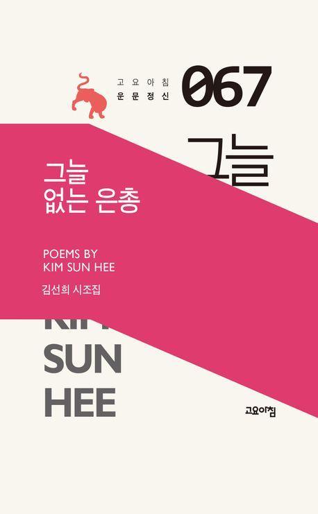 그늘 없는 은총