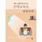 문해교육론