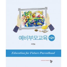 예비 부모교육