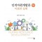 인적자원개발론: 이론과실제