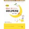 유아교육과정