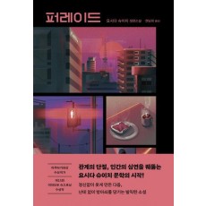 퍼레이드