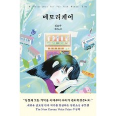 메모리케어