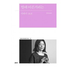 별에 어른거리는