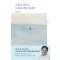 어른을 키우는 어른을 위한 심리학