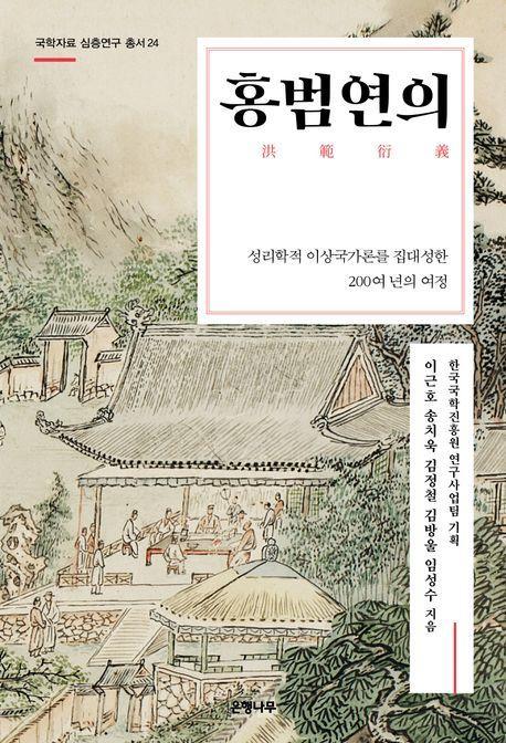 홍범연의