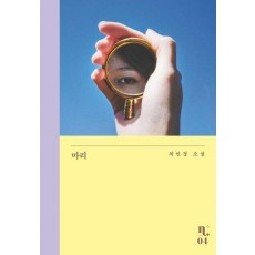 마리