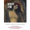 결정적 그림