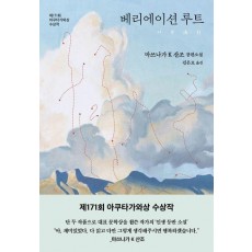 베리에이션 루트