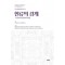한류의 경계