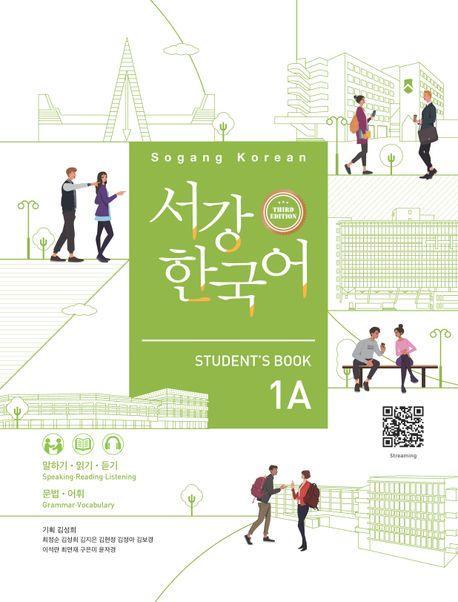 서강한국어 1A Student’s Book