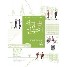 서강한국어 1A Student’s Book