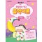 못말리는 짱구 음악이론 8