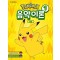 포켓몬 음악이론 1: 기초