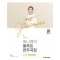최나경의 플루트 연주곡집 소풍 PICNIC