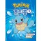 포켓몬 계이름 3