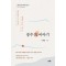풍수 혈 이야기