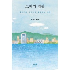 고베의 명랑