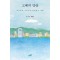 고베의 명랑