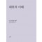 패턴의 이해