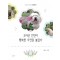 고마운 인연이 행복한 우연을 불렀다
