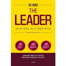 더 리더