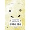 전라의 말들