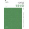 이진영 전문상담 1