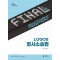 2024 Final 핵심요약정리 Logos 형사소송법