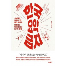 한국 요약 금지