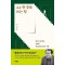 A4 한 장을 쓰는 힘