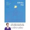 회복하는 마음