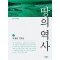 땅의 역사 7