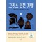 그리스 인문 기행 1