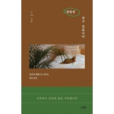 취향껏 살고 있습니다
