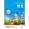런던 셀프트래블 2025-2026