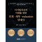 디지털자산의 이해를 위한 회계 세무 valuation 안내서